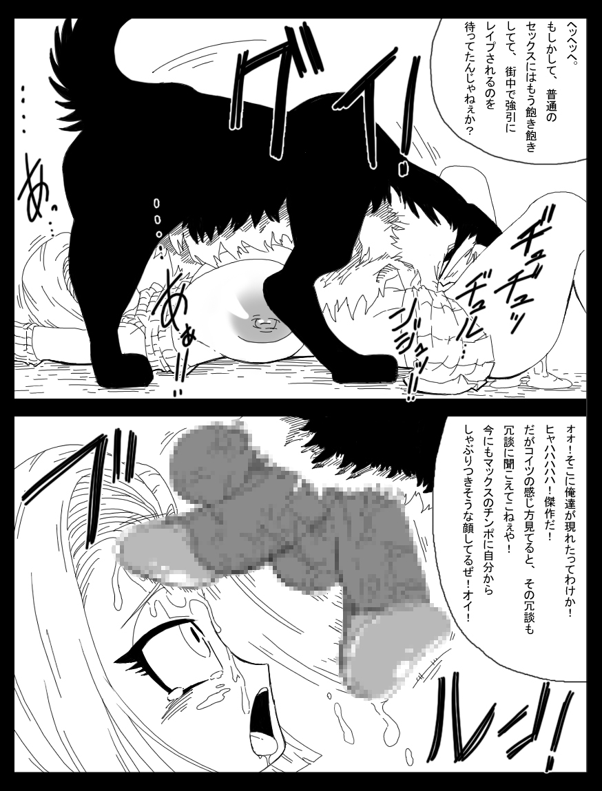 DRAGON ROAD 9 page 10 full