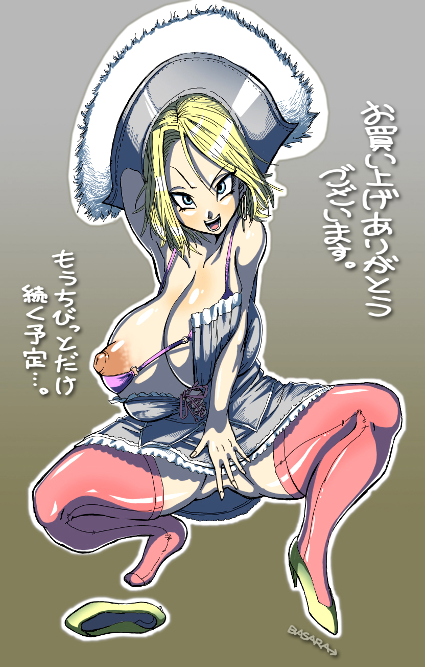 DRAGON ROAD 9 page 2 full