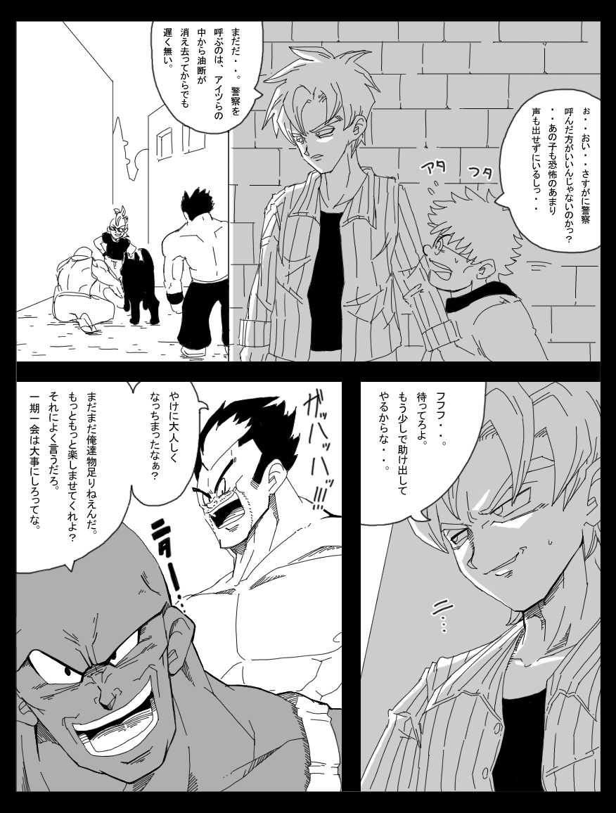 DRAGON ROAD 9 page 4 full