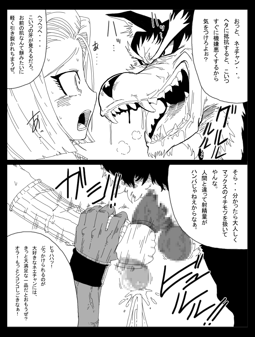 DRAGON ROAD 9 page 7 full