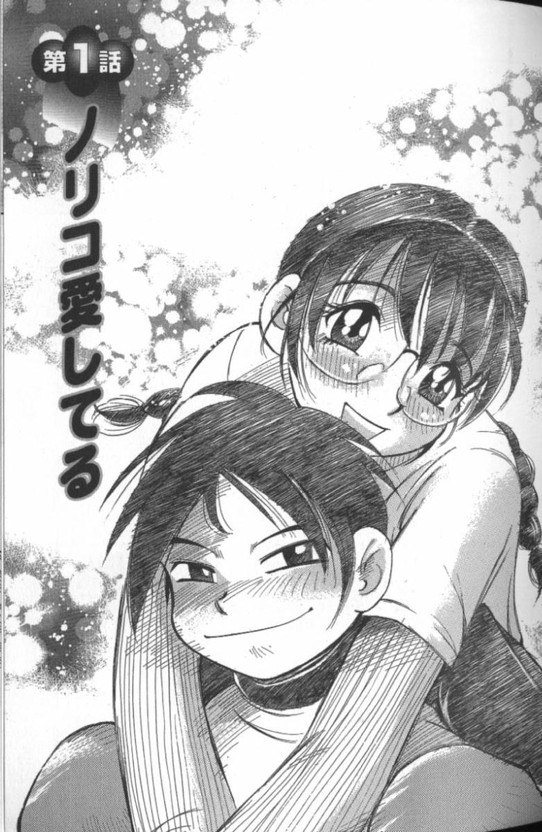 Ryoukan Shikou page 4 full