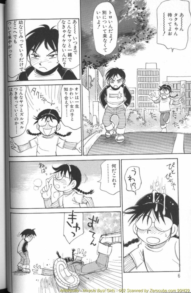 Ryoukan Shikou page 5 full