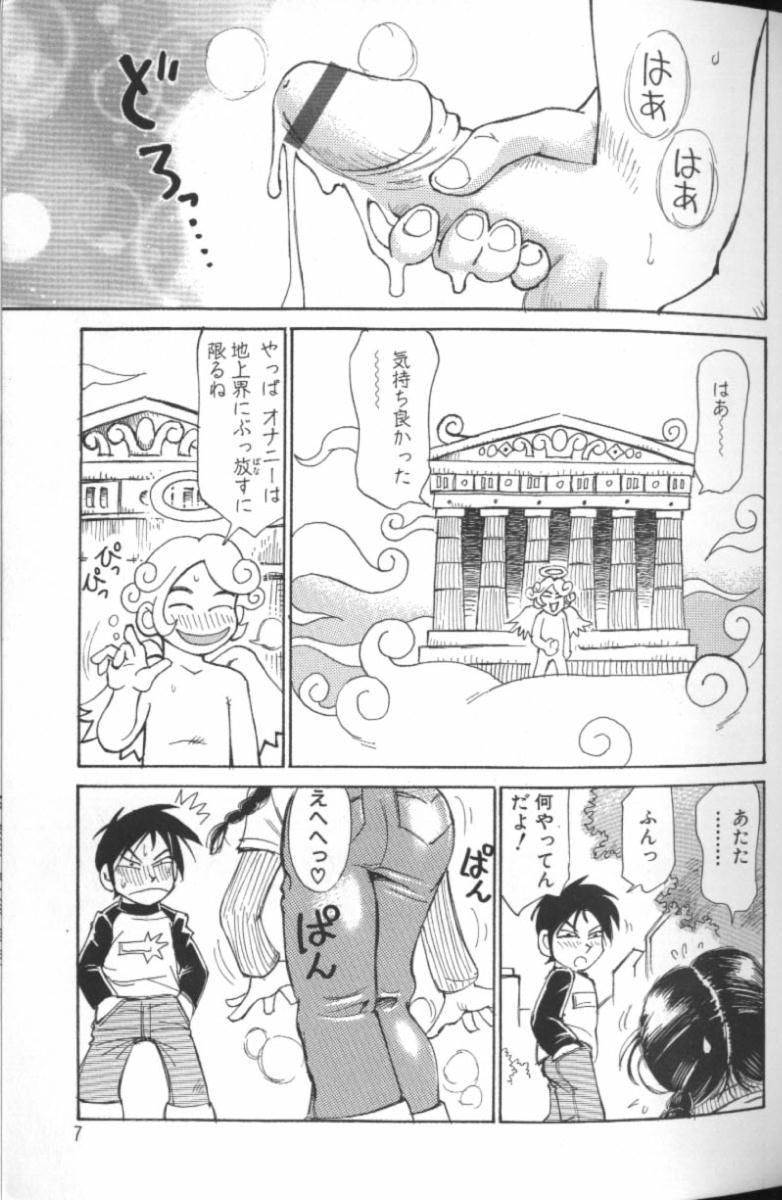 Ryoukan Shikou page 6 full