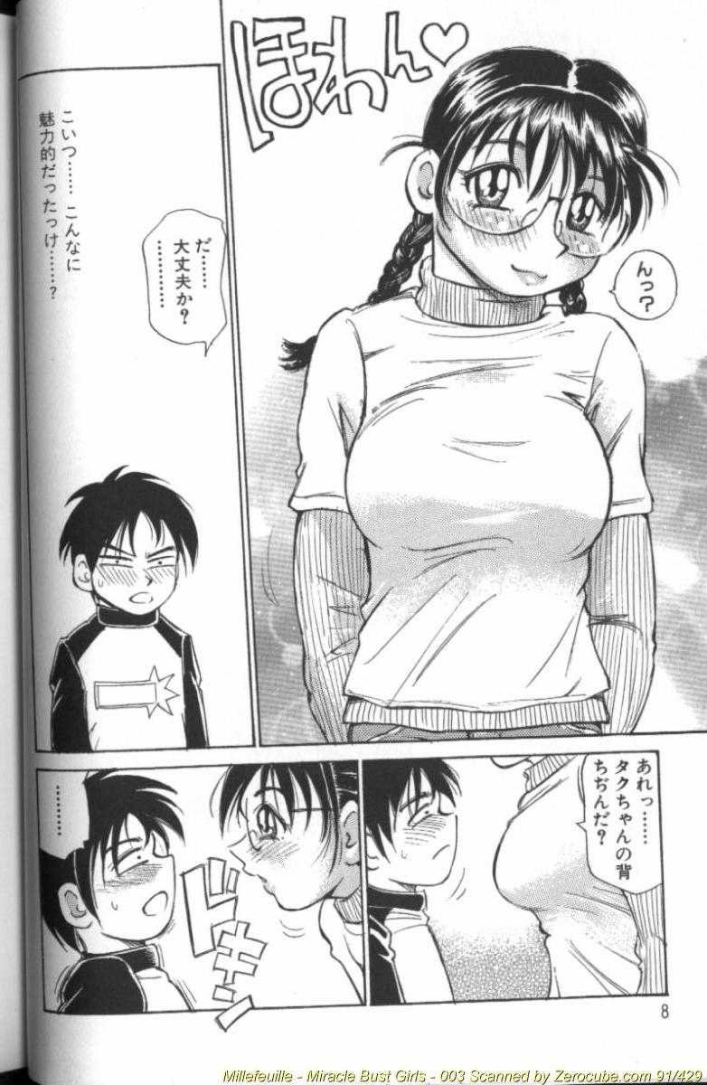 Ryoukan Shikou page 7 full