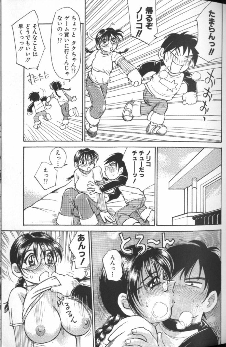 Ryoukan Shikou page 8 full
