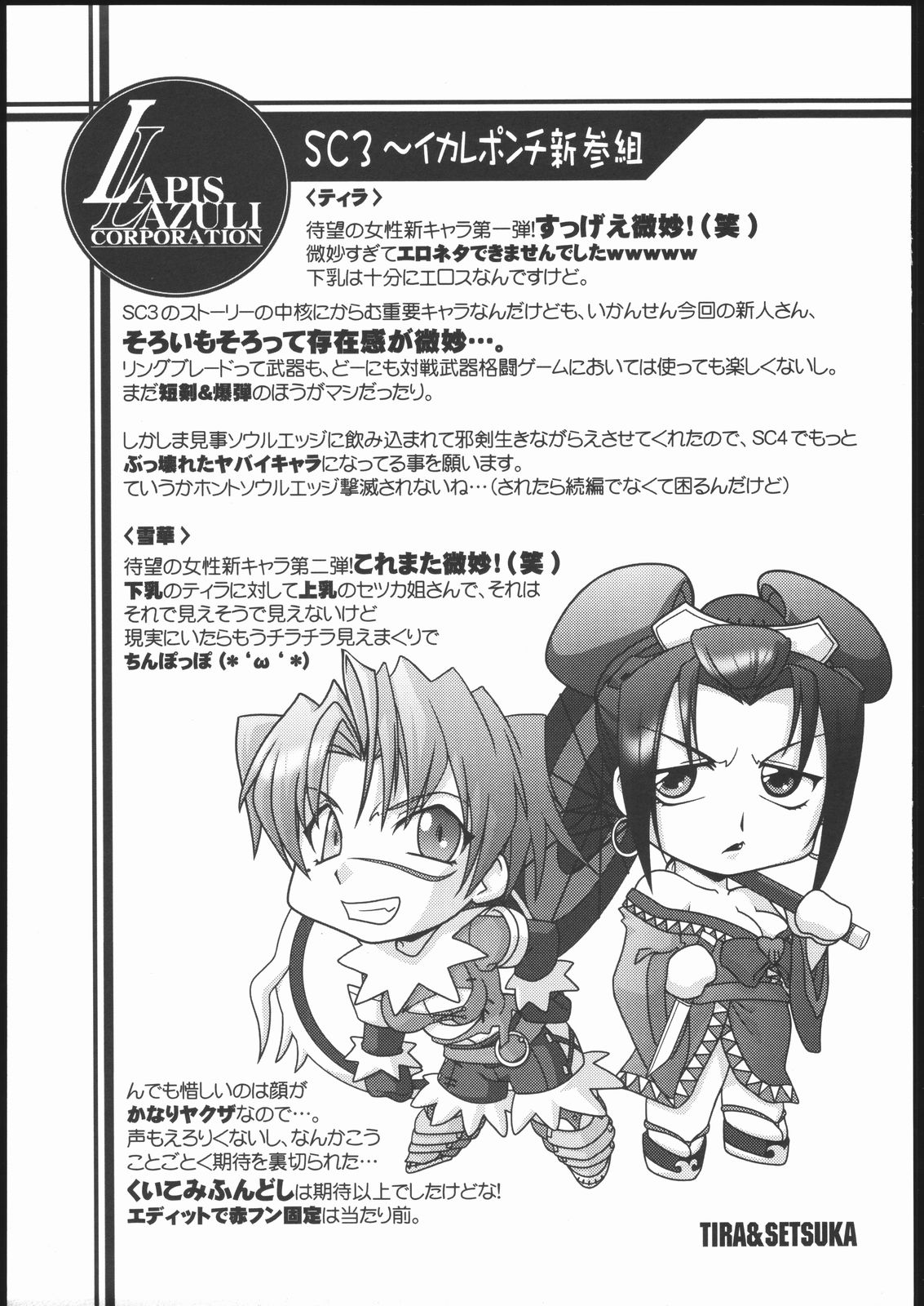 Ruridou Gahou 28 page 10 full