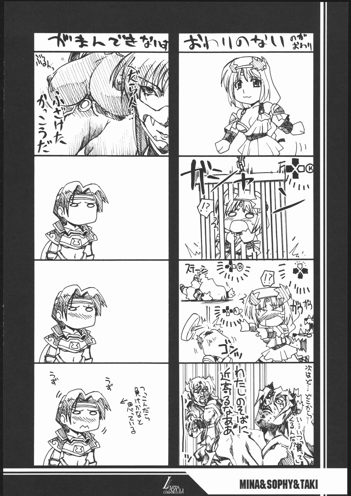 Ruridou Gahou 28 page 3 full