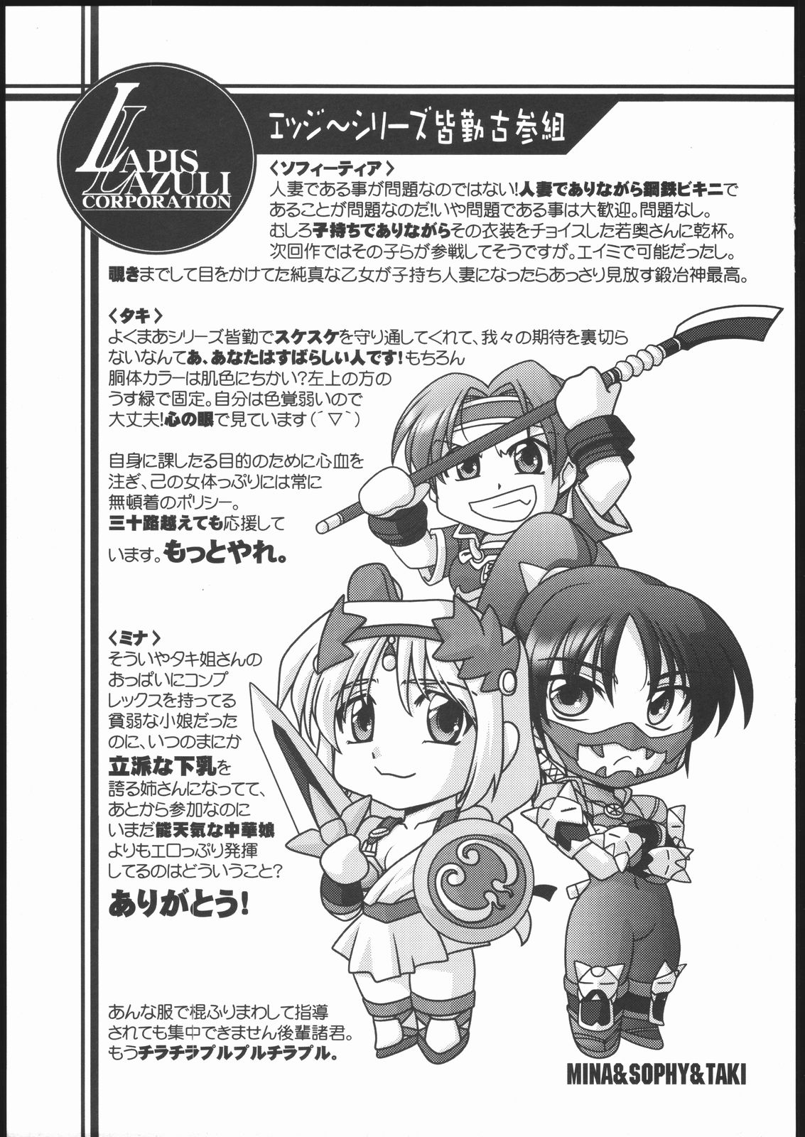 Ruridou Gahou 28 page 4 full