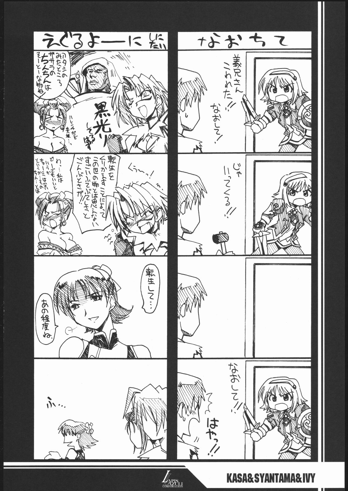 Ruridou Gahou 28 page 5 full