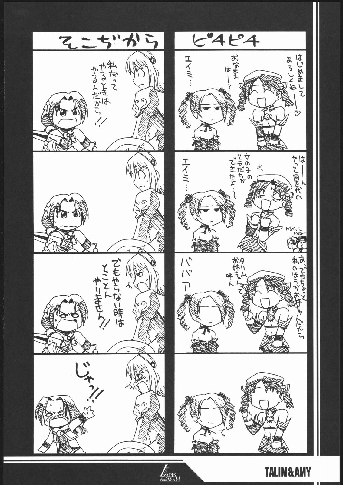 Ruridou Gahou 28 page 7 full