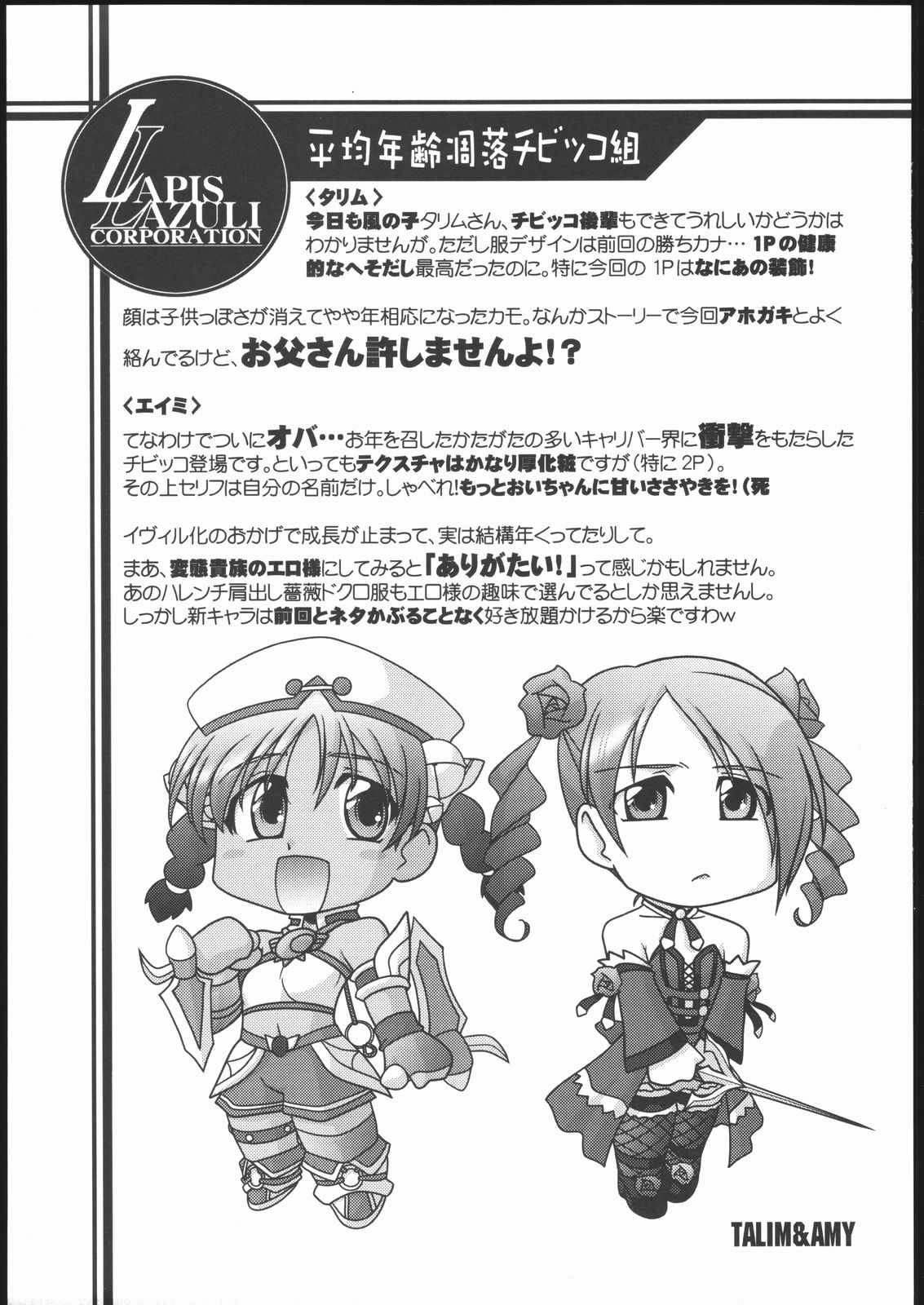 Ruridou Gahou 28 page 8 full