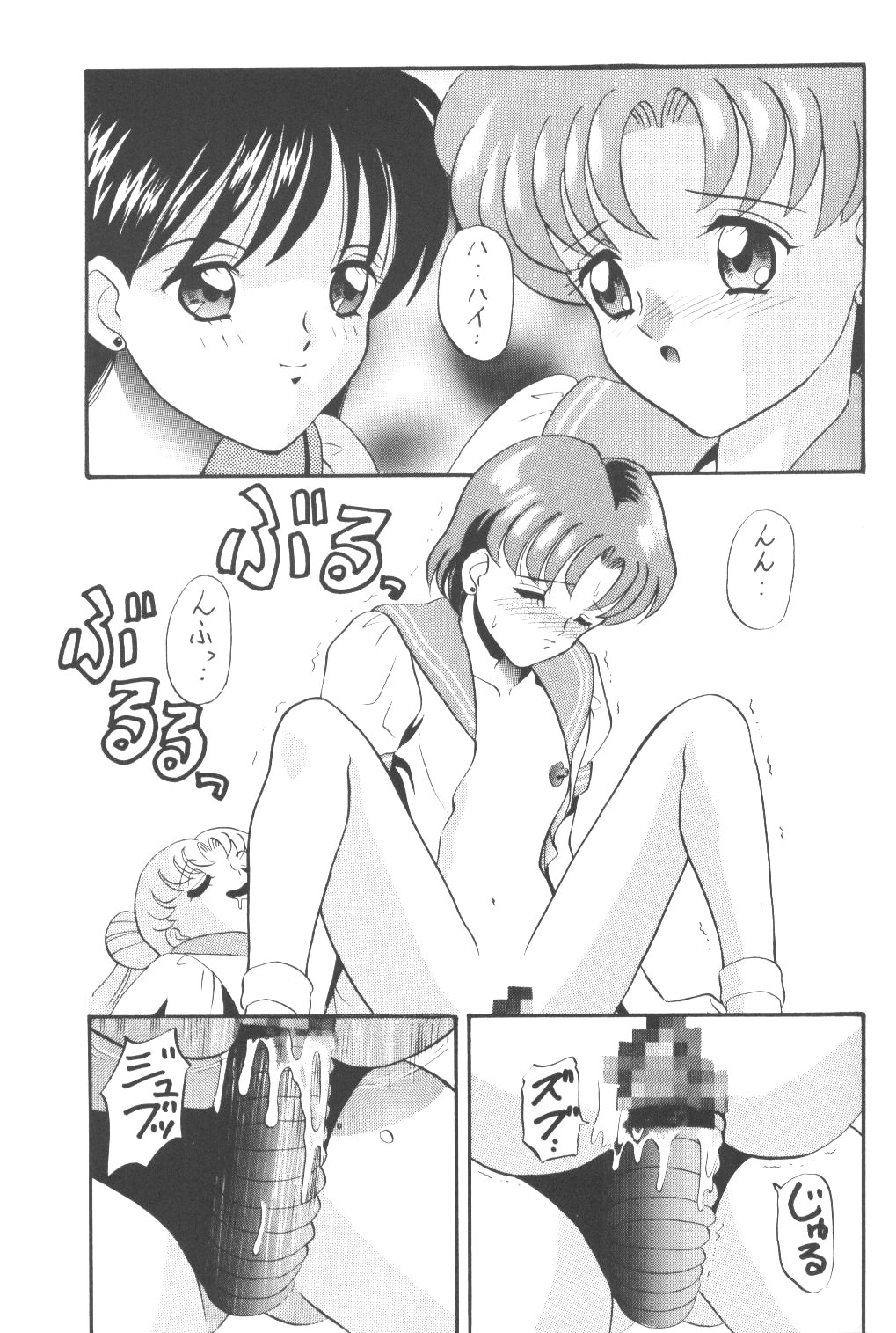 Ami-chan Baka Ichidai Ten no Maki page 8 full