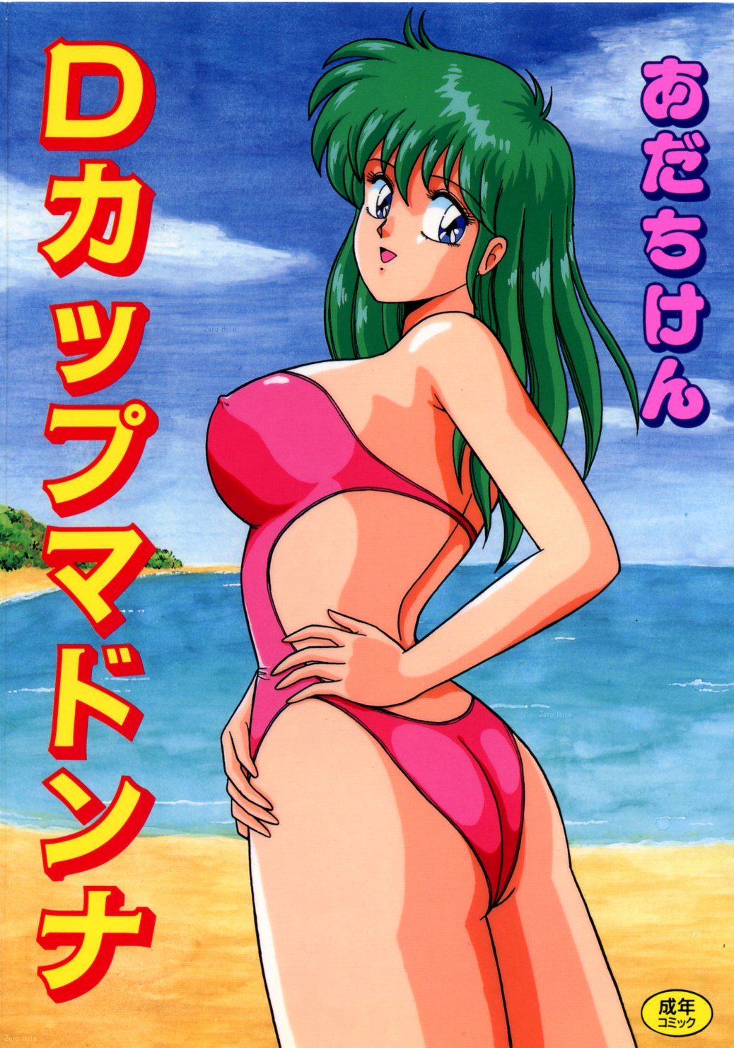 D-Cup Madonna page 1 full