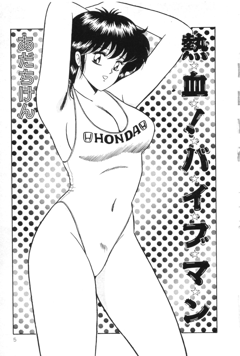 D-Cup Madonna page 10 full