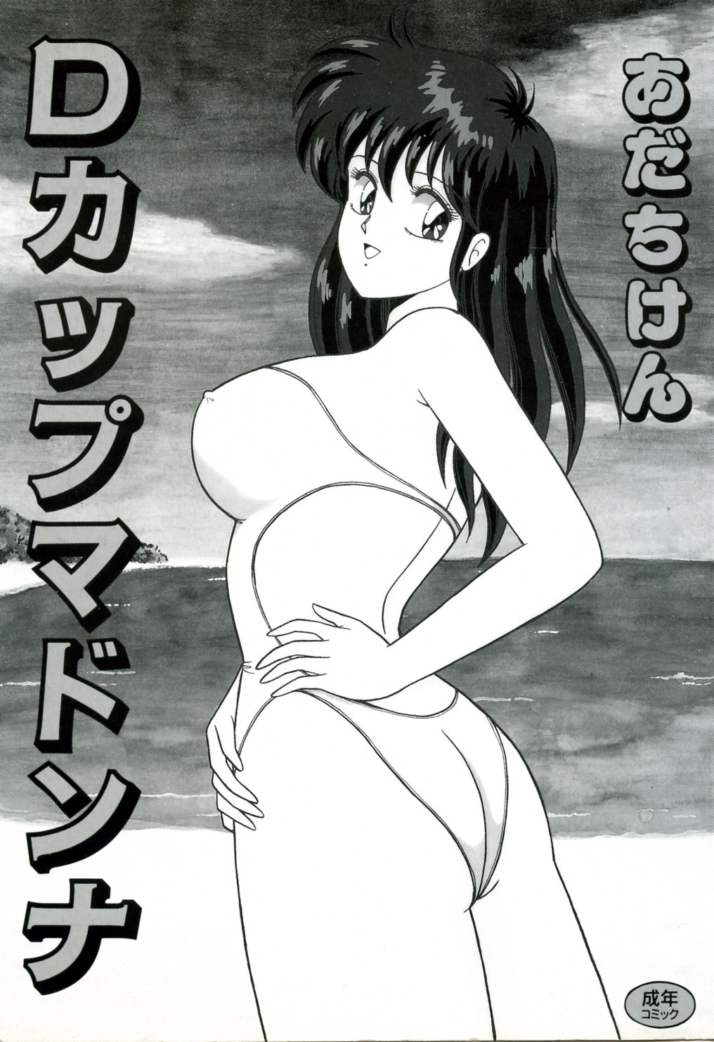 D-Cup Madonna page 6 full