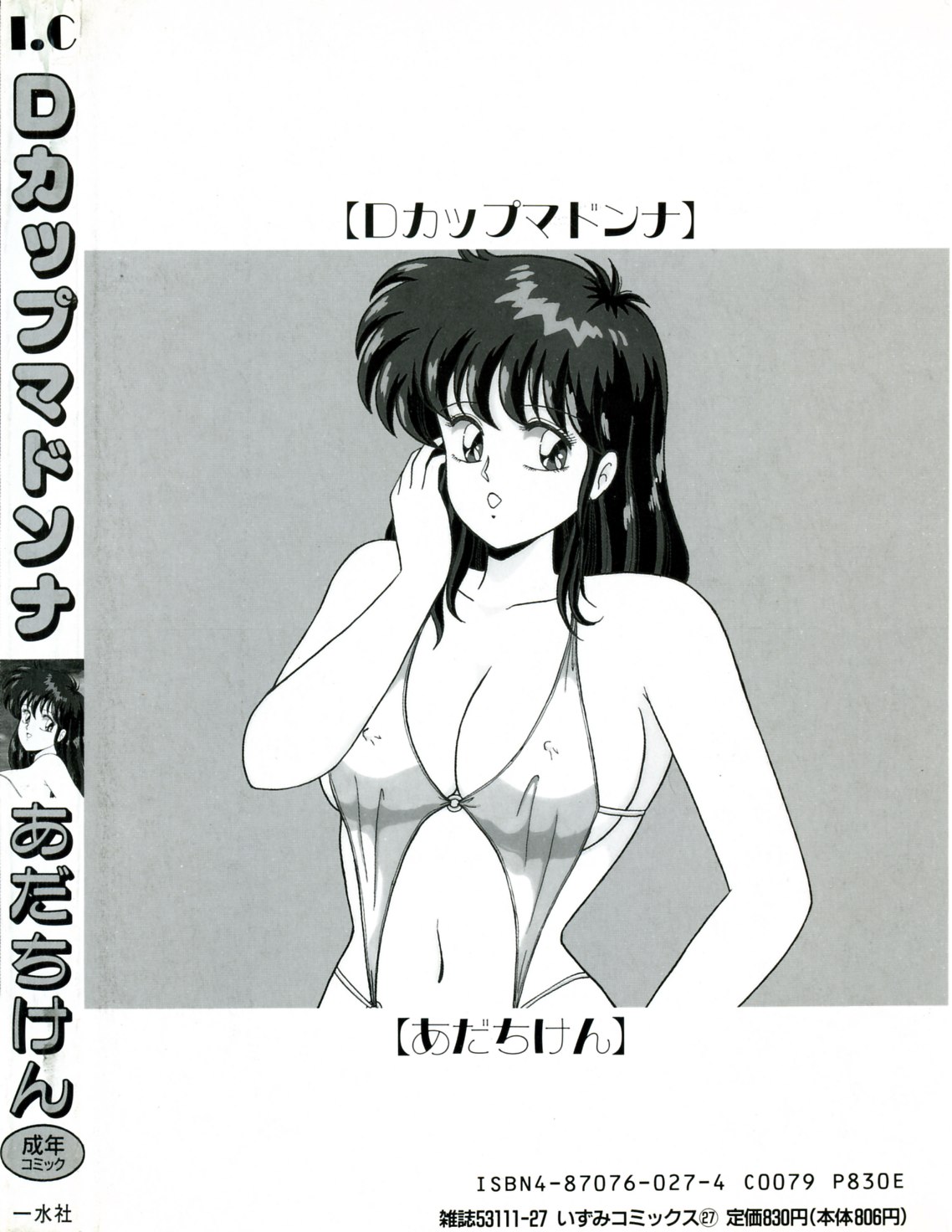 D-Cup Madonna page 7 full