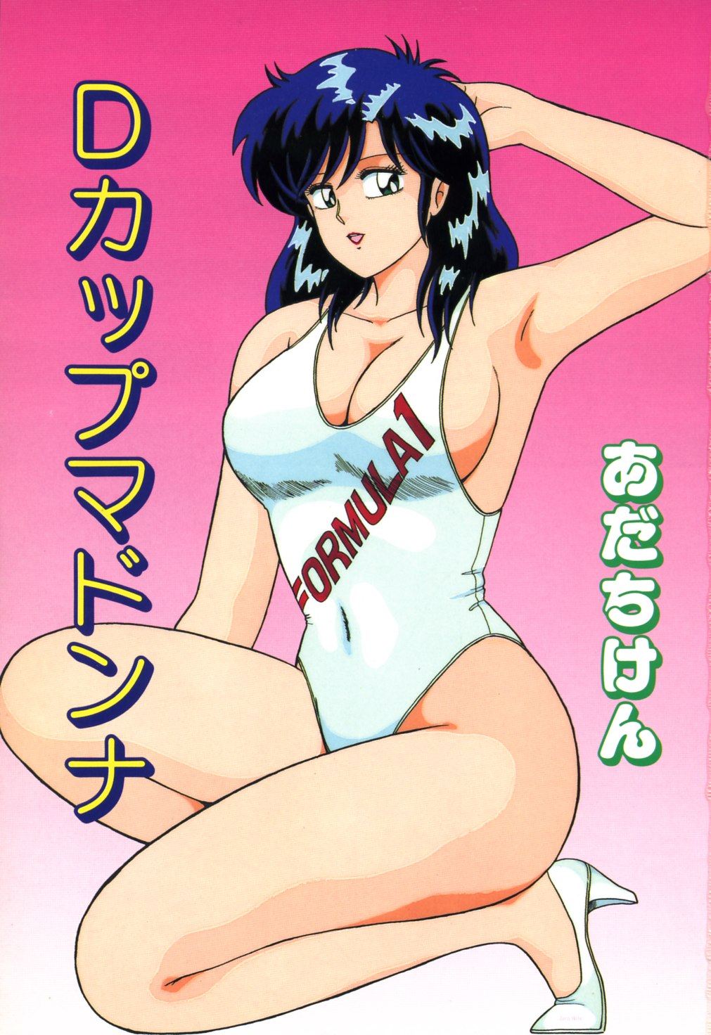 D-Cup Madonna page 8 full