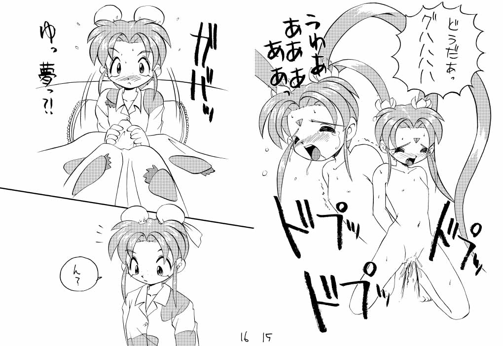 Mahou Nante Daikirai page 9 full