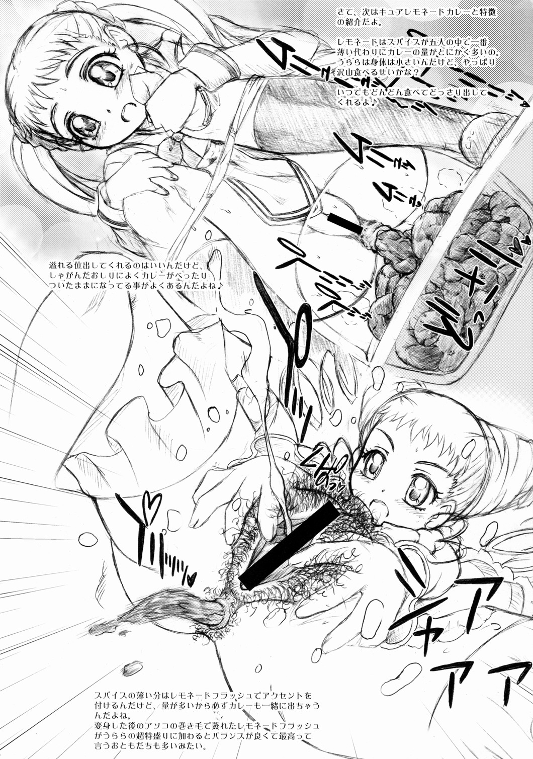 Yes! PRECURE-5 Curry page 7 full