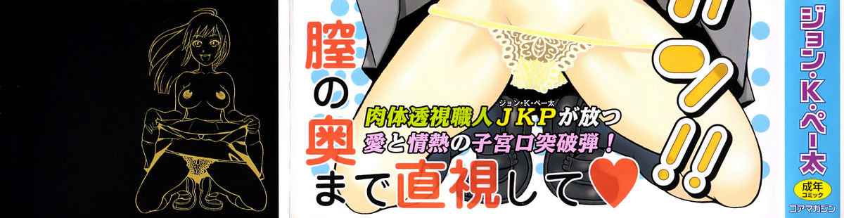 Tokimeki Monzetsu Barukan!! page 5 full