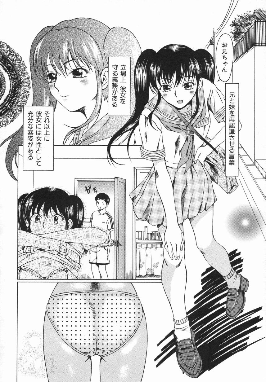 Click Me page 8 full