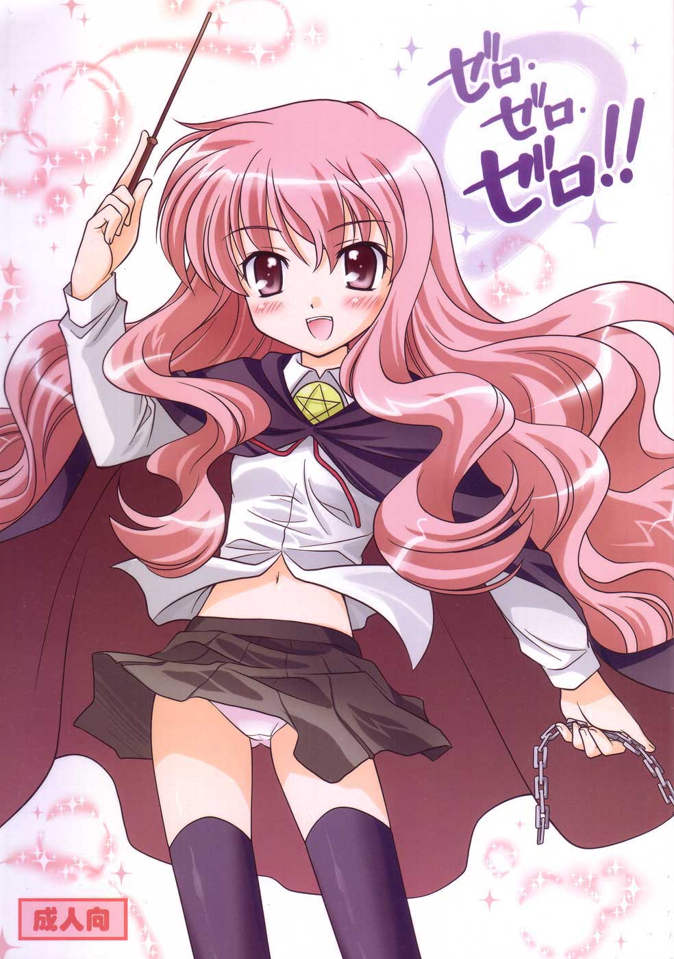 ZERO ZERO ZERO!! page 1 full