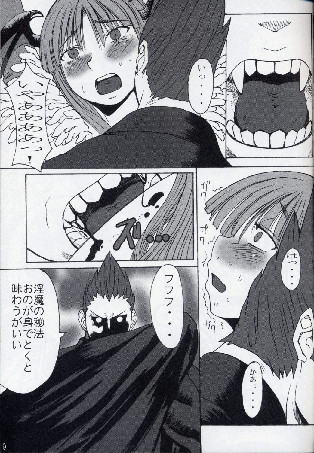 Oppai-san page 10 full