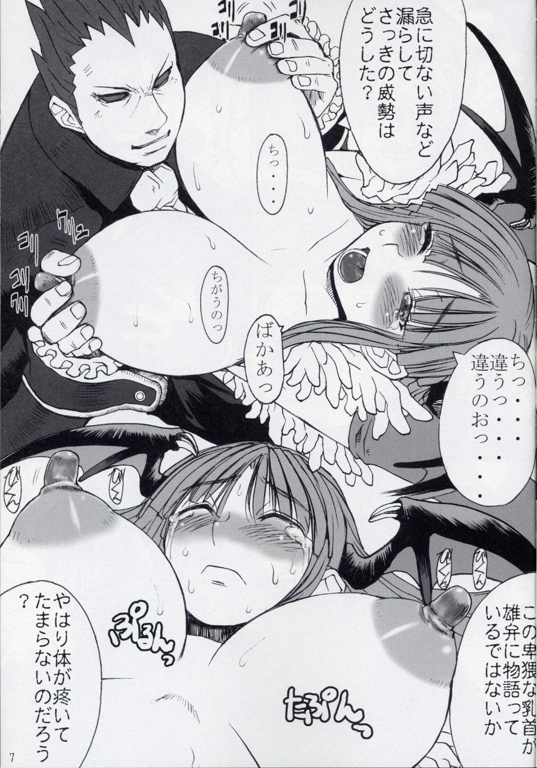 Oppai-san page 8 full