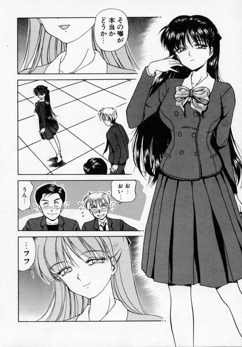 Thanatos Kiss page 10 full