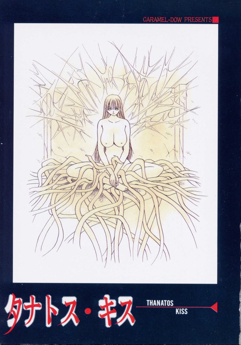 Thanatos Kiss page 3 full