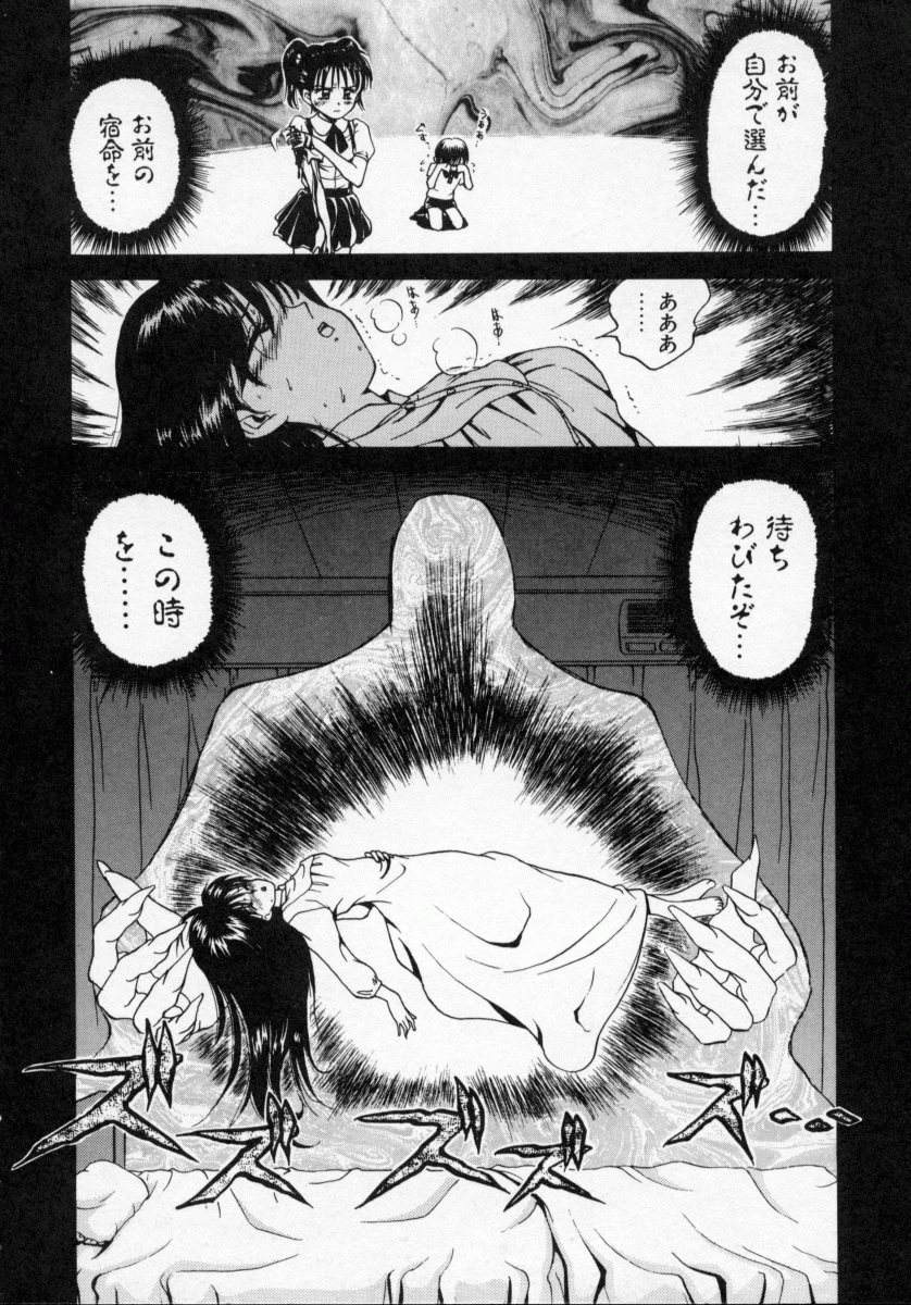 Thanatos Kiss page 6 full