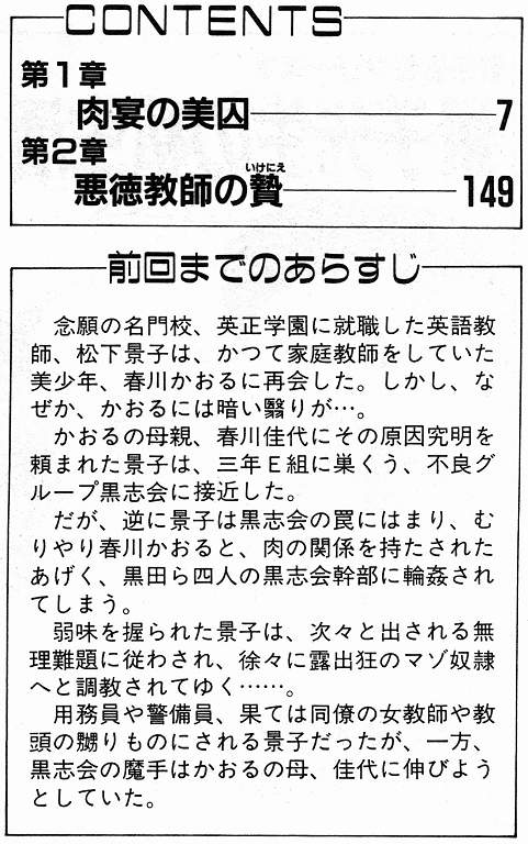 Keiko Sensei no Shiseikatsu - Keiko Sensei Series 3 page 4 full