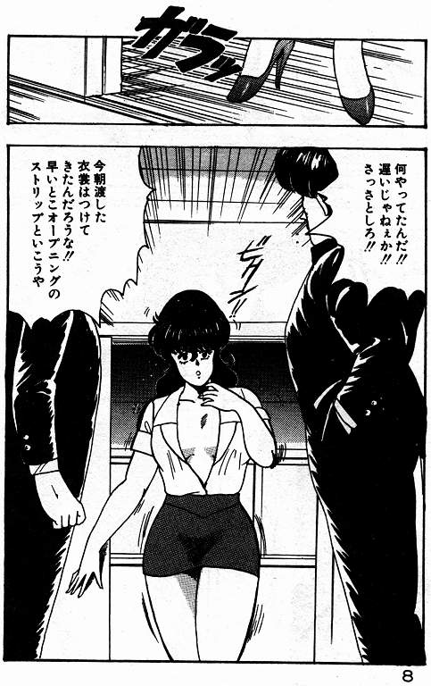 Keiko Sensei no Shiseikatsu - Keiko Sensei Series 3 page 7 full