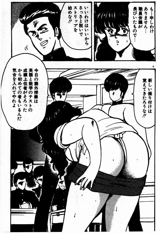 Keiko Sensei no Shiseikatsu - Keiko Sensei Series 3 page 8 full