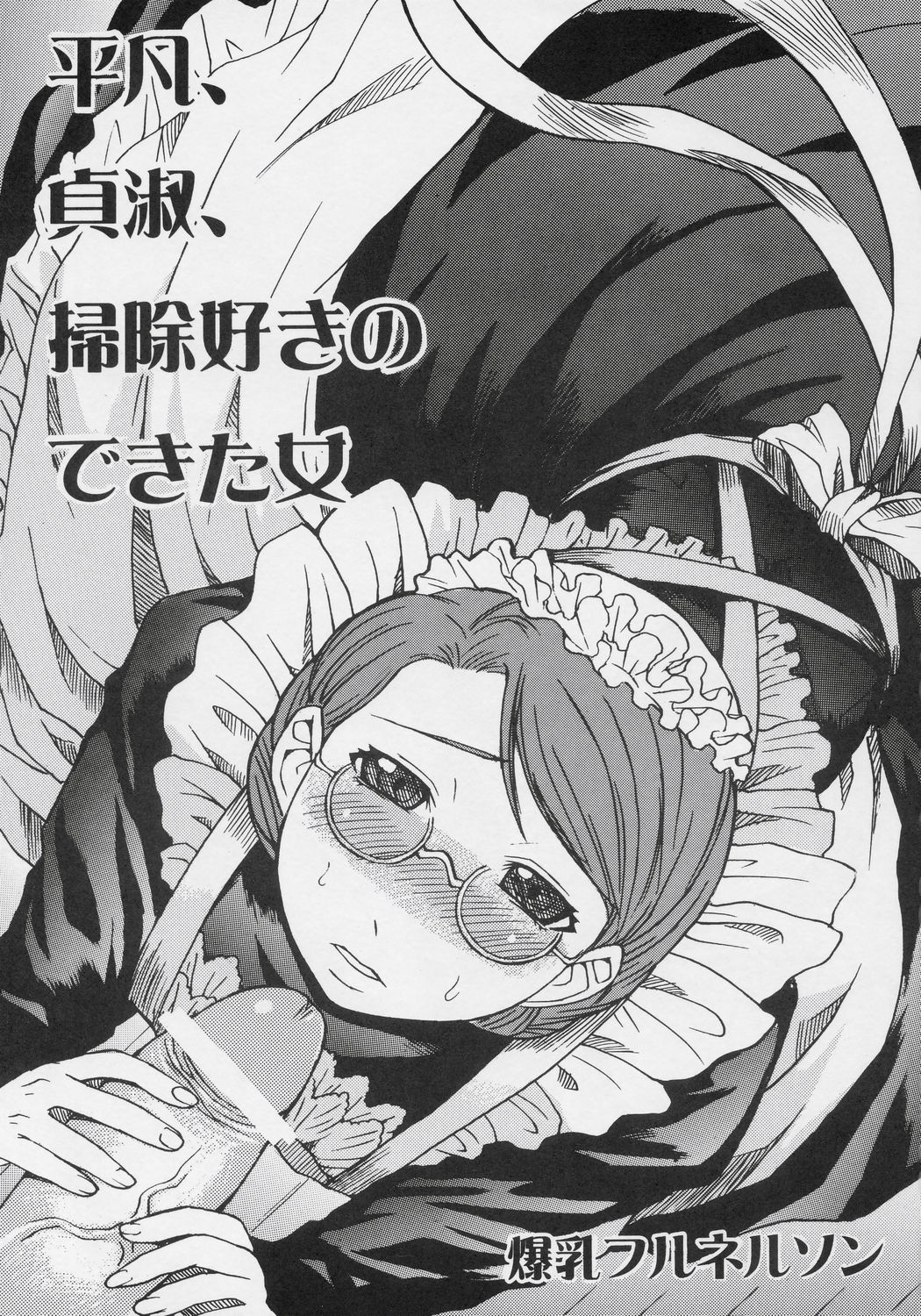 Heibon, Teishuku, Souji zuki no dekita Onna page 2 full