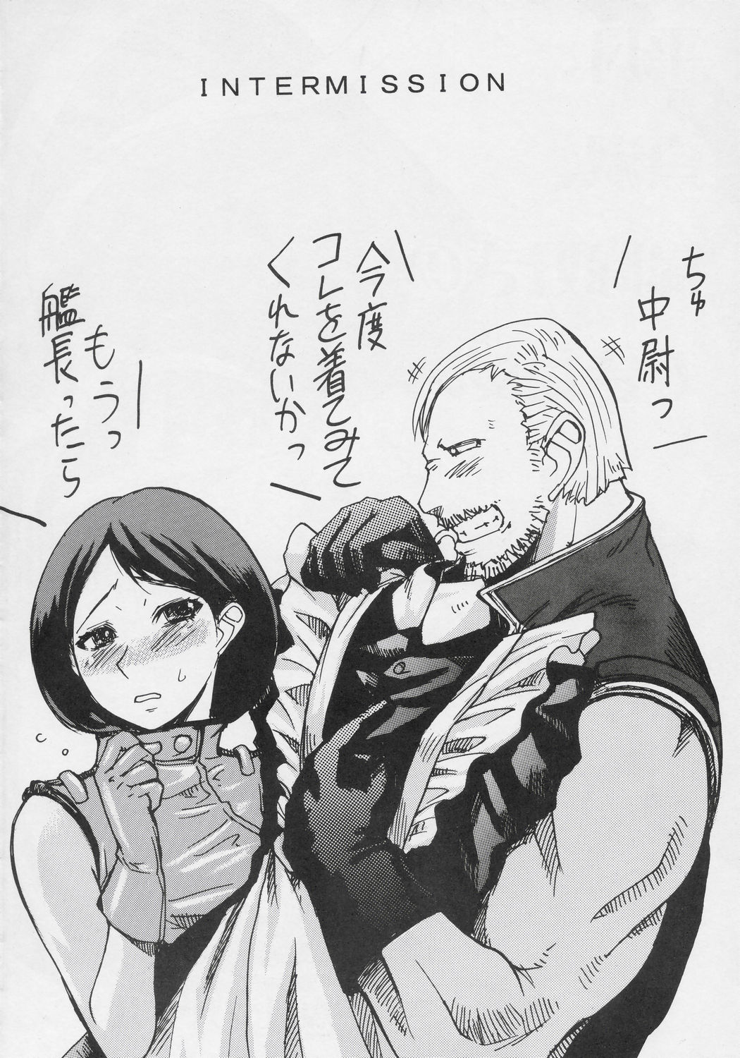 Heibon, Teishuku, Souji zuki no dekita Onna page 3 full