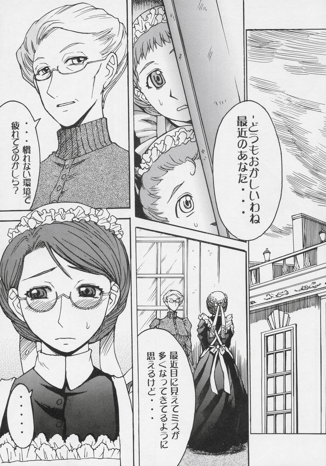 Heibon, Teishuku, Souji zuki no dekita Onna page 4 full