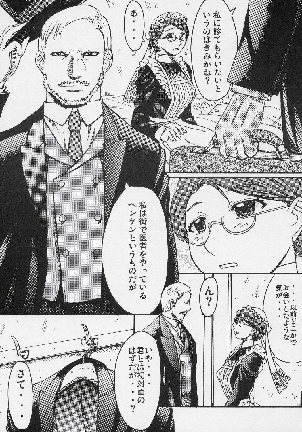 Heibon, Teishuku, Souji zuki no dekita Onna page 6 full