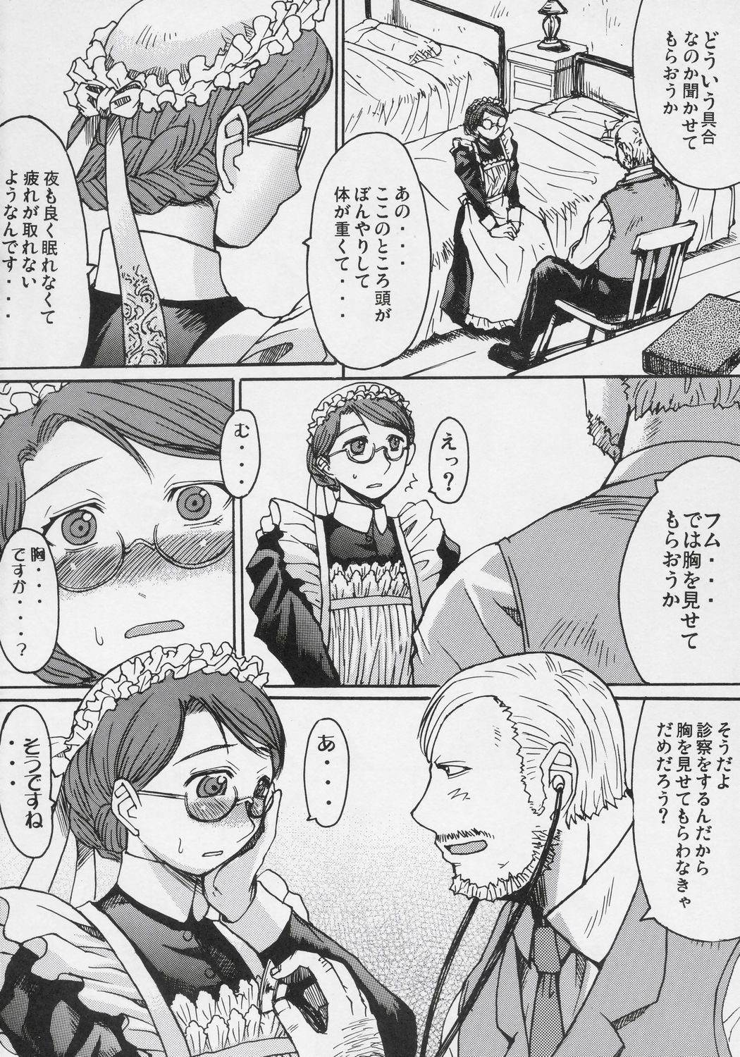 Heibon, Teishuku, Souji zuki no dekita Onna page 7 full