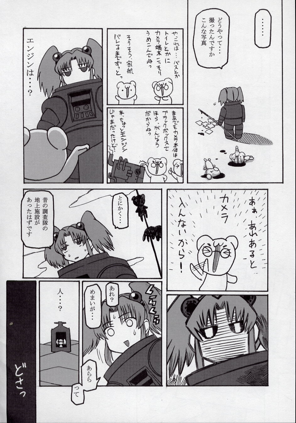 Ruridelic page 10 full