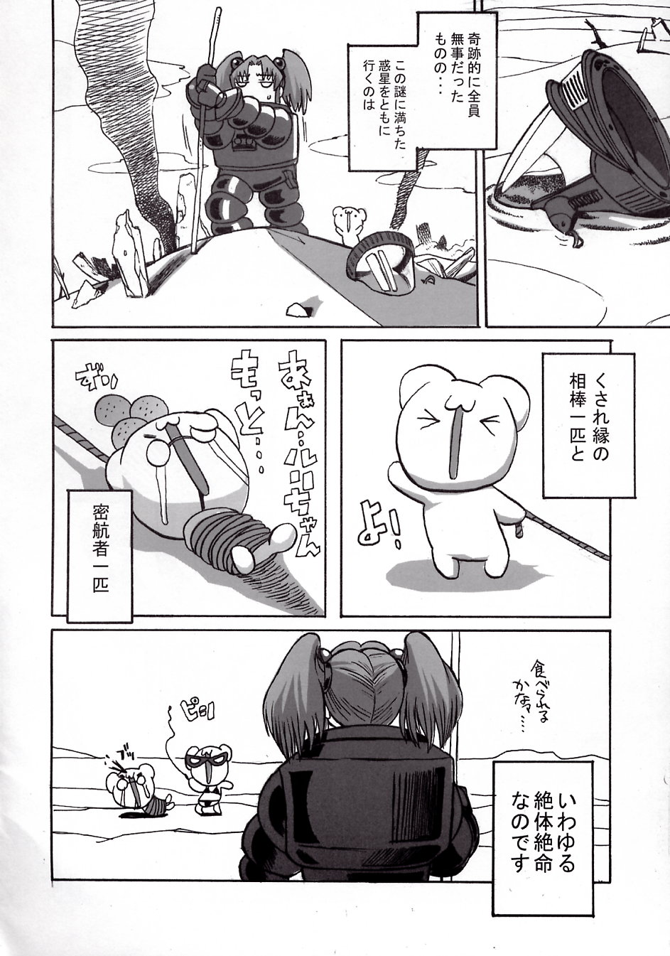 Ruridelic page 8 full