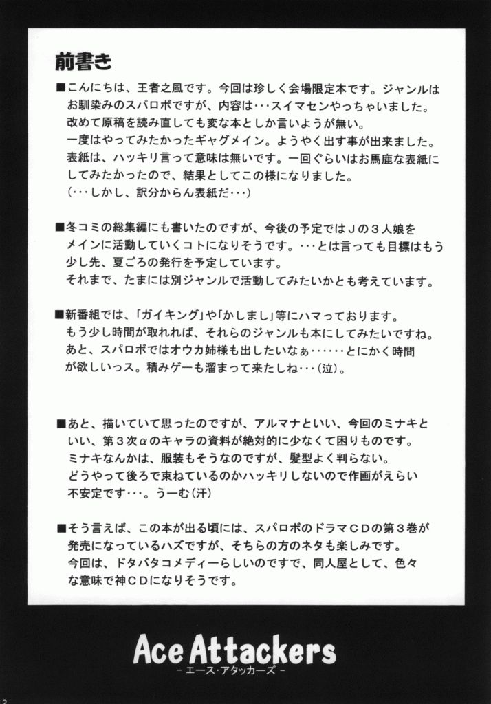 Ace Attackers page 4 full