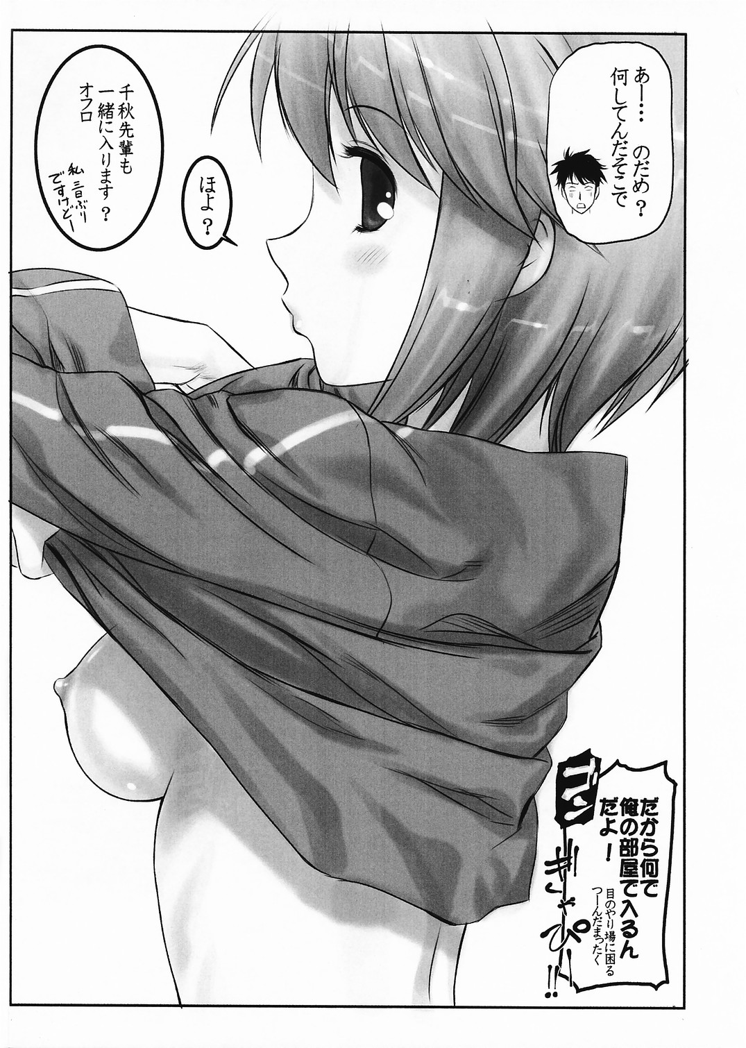 Gyabo~!! page 2 full