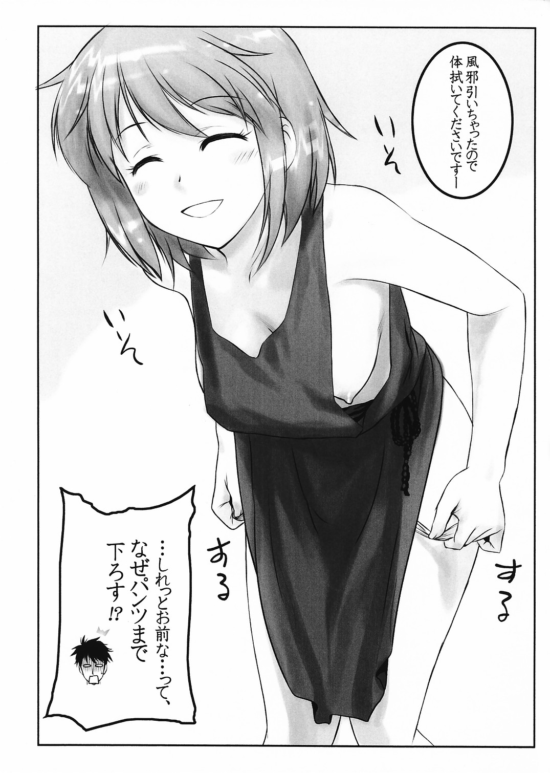 Gyabo~!! page 3 full