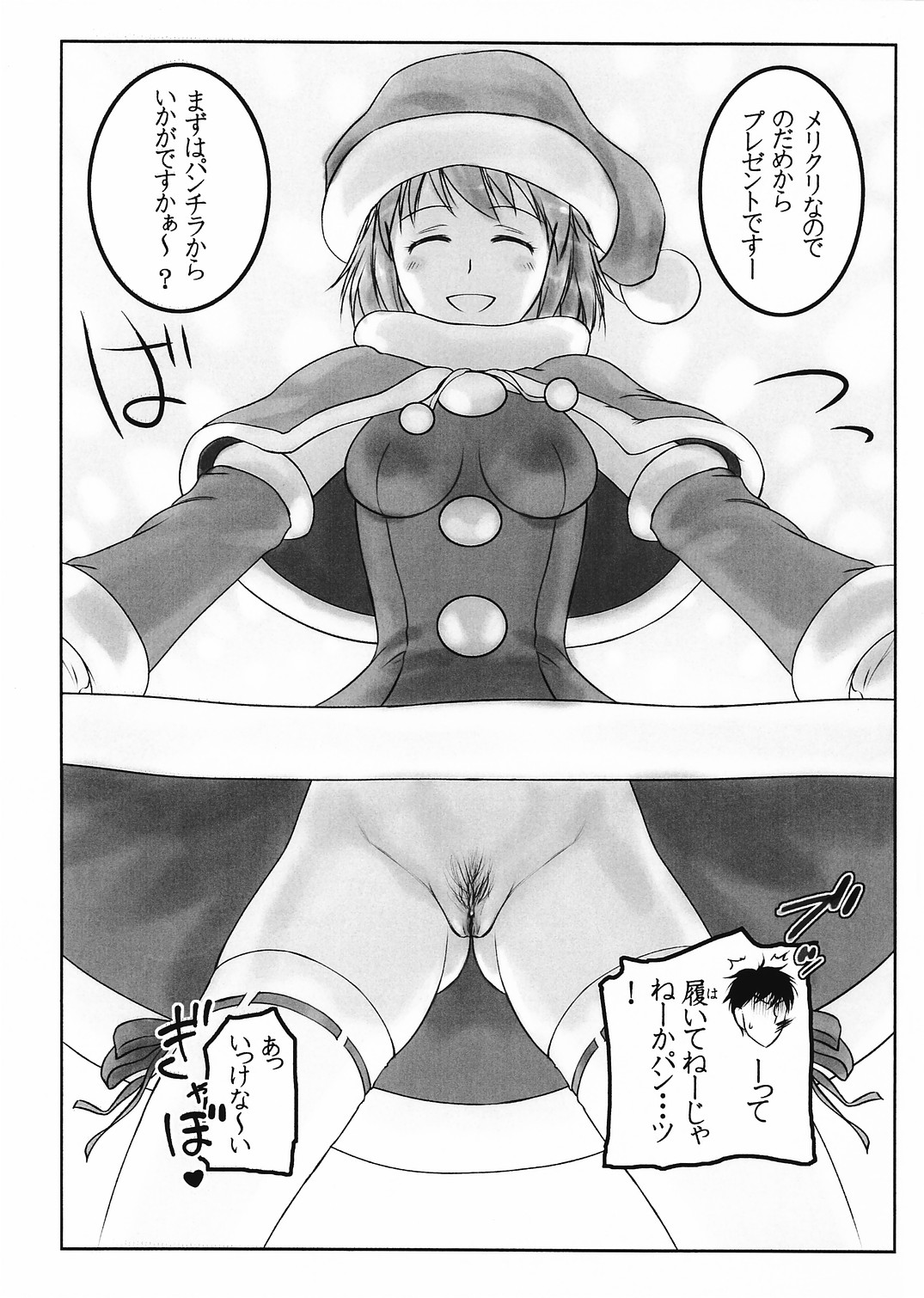 Gyabo~!! page 5 full