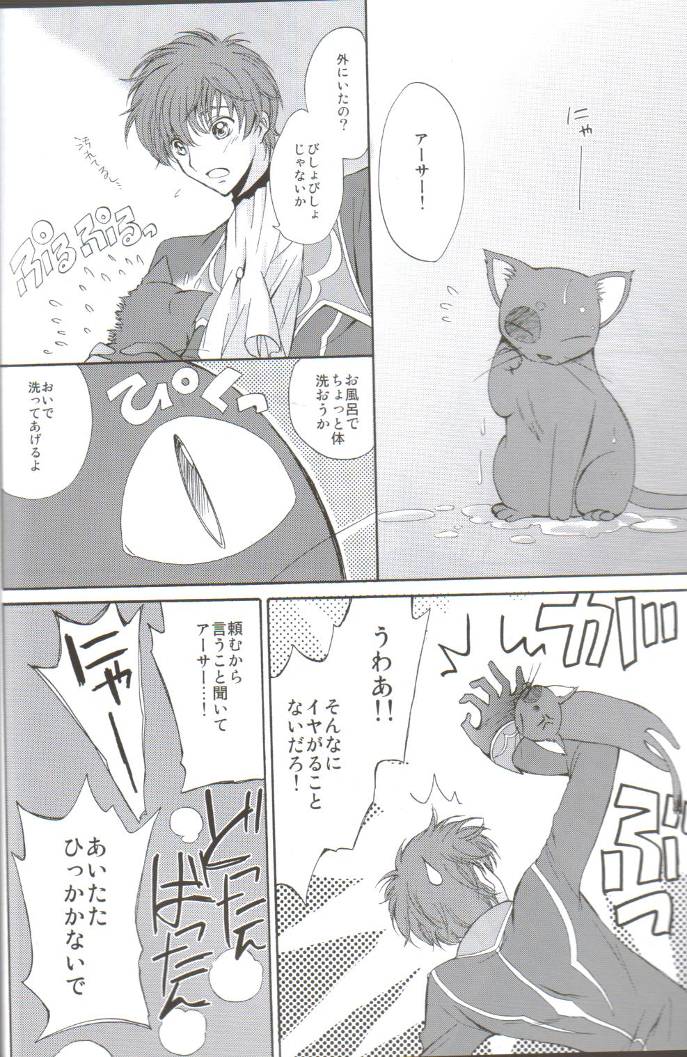 Angel Feather 2 page 8 full