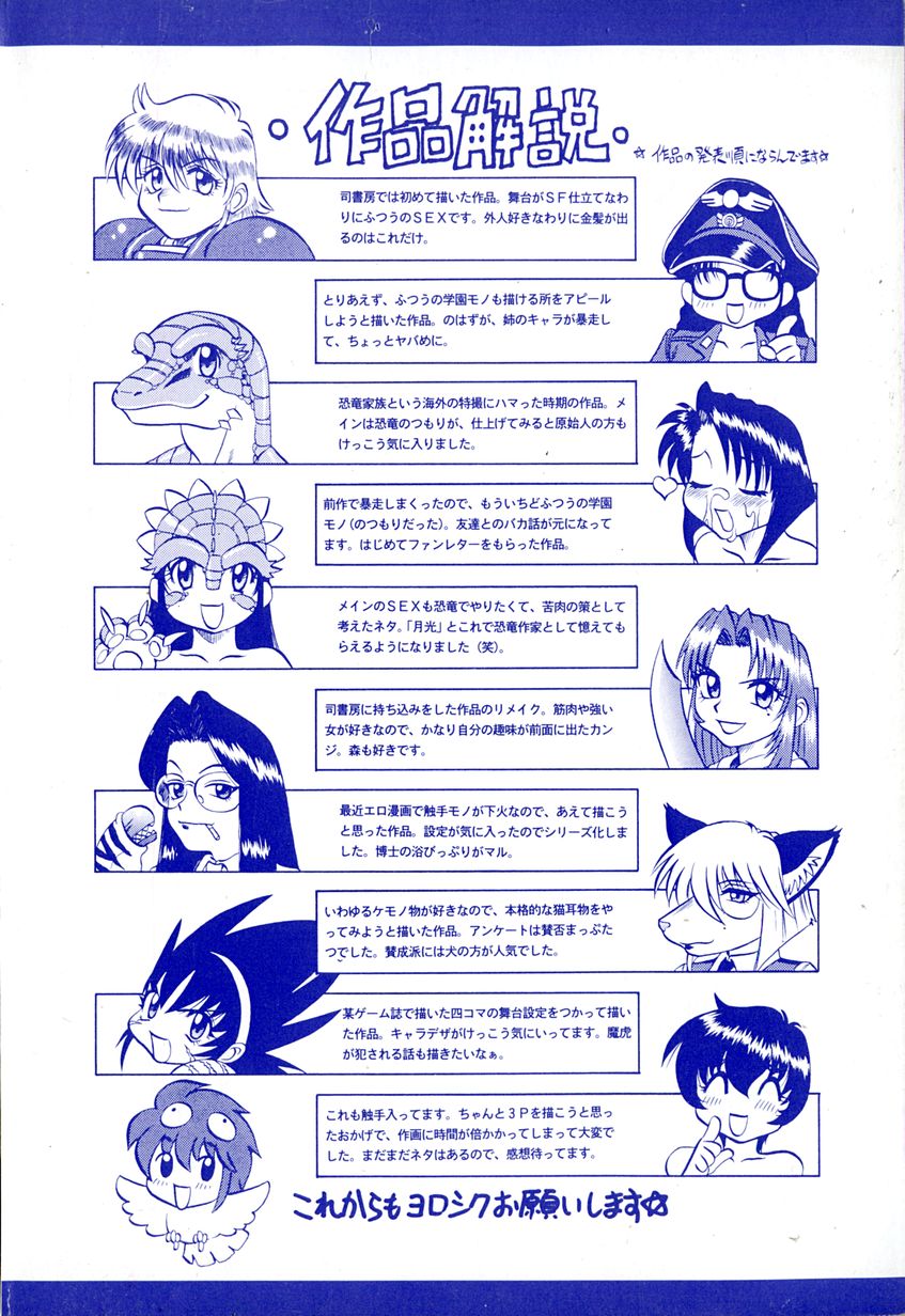 Shokushu -Tentacles- page 5 full