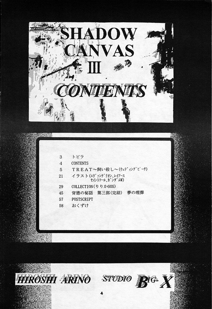 SHADOW CANVAS 3 page 3 full