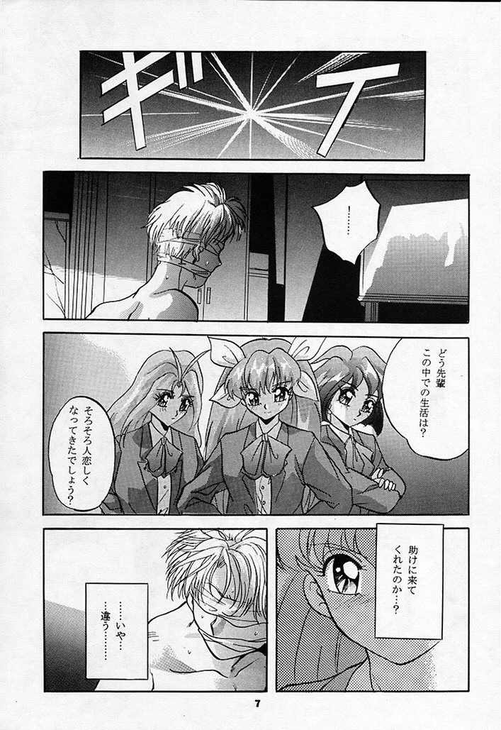 SHADOW CANVAS 3 page 6 full