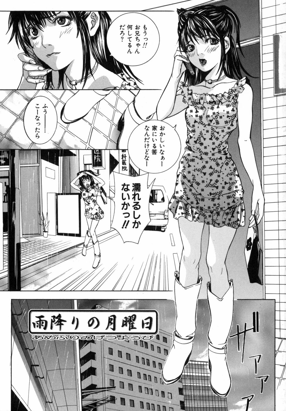 Kanjite Joshi Kousei - Feel! Girls' High School Student page 5 full